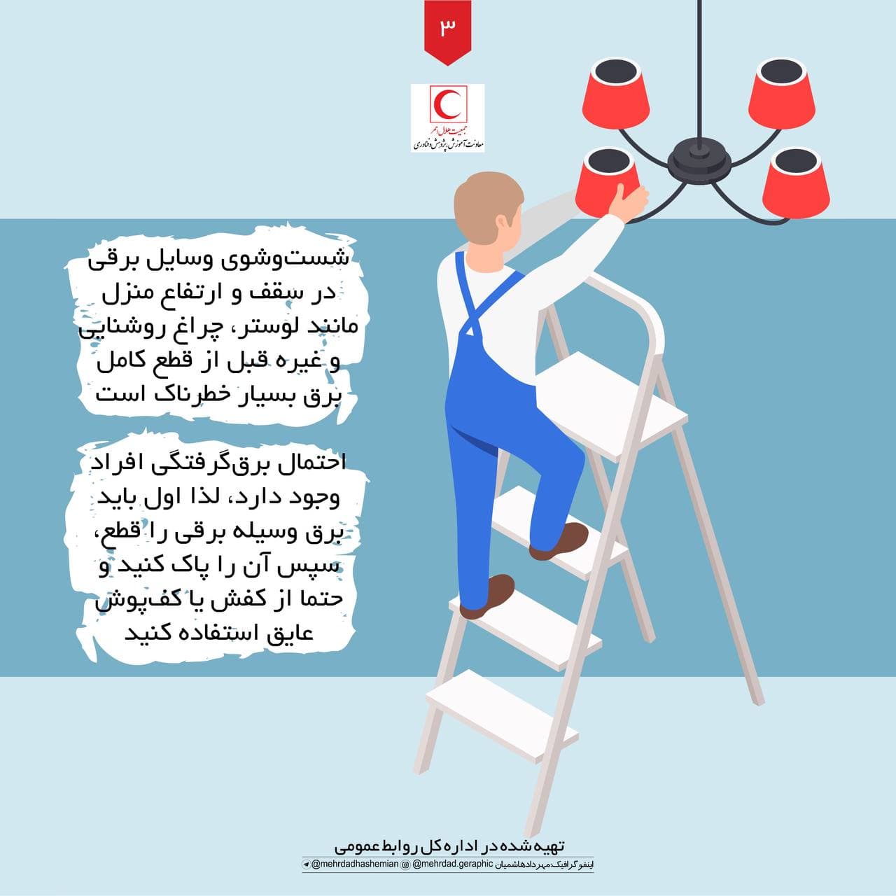 info khane tekani (3)